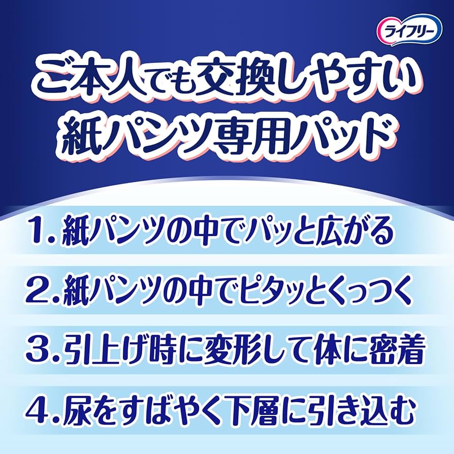 ★kaors様1440.ズレずに安心安心パッド34枚☓8袋セット Amazon | ライフリー パンツ用尿とりパッド ズレずに安心紙